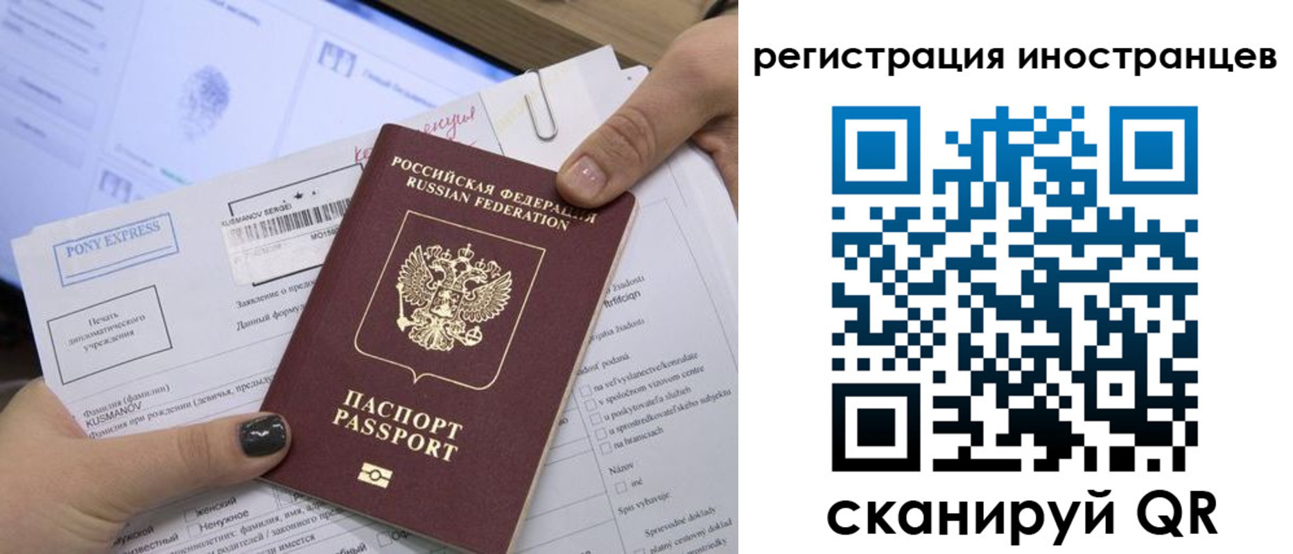 временная регистрация для всех в Медвежьегорске