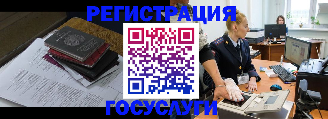 прописка для работы в Медвежьегорске