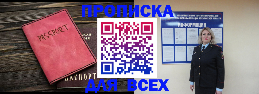 прописка для военкомата в Медвежьегорске