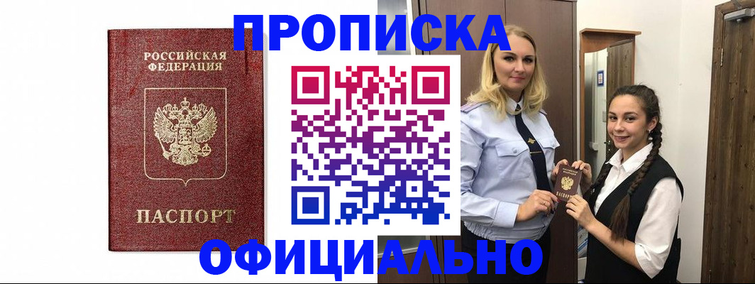 временная регистрация надежно в Медвежьегорске