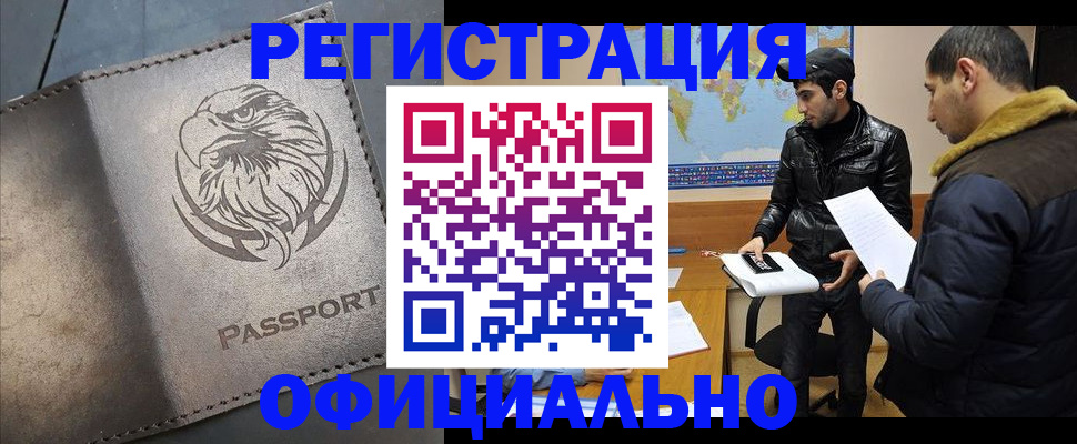 временная регистрация в Медвежьегорске