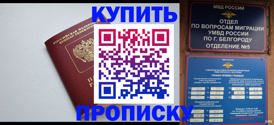 прописка регистрация в Медвежьегорске