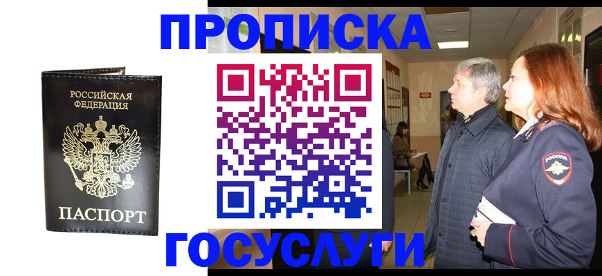 временная регистрация в квартире в Медвежьегорске