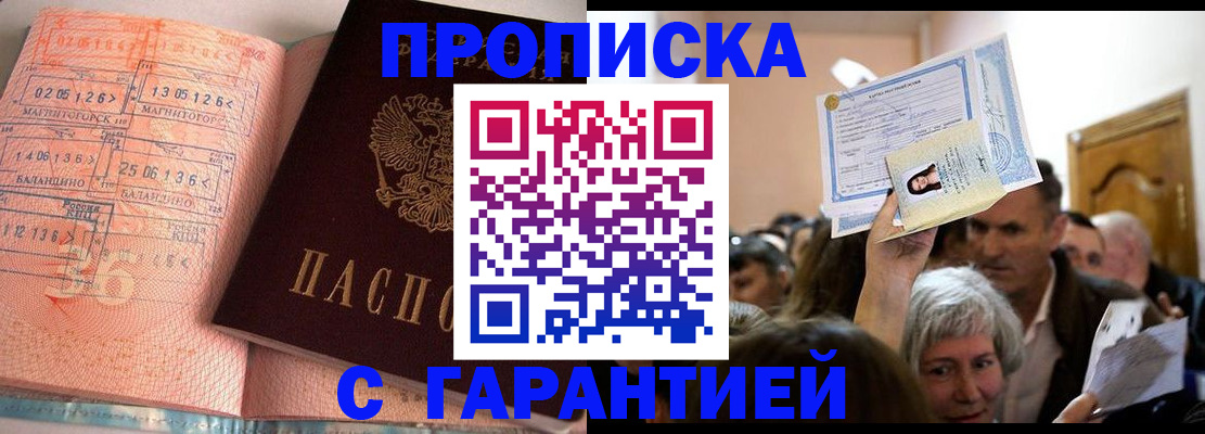 прописка в квартире в Медвежьегорске