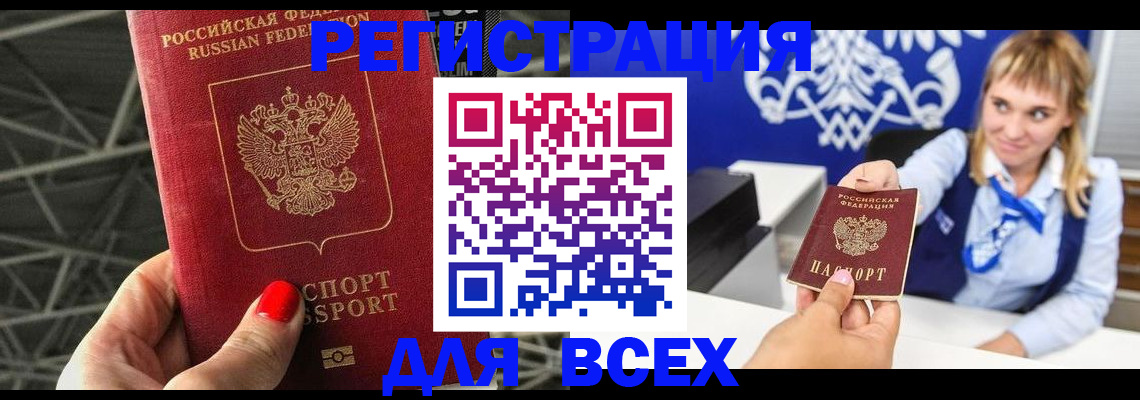 прописка в квартире в Медвежьегорске