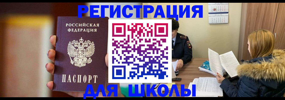 временная регистрация надежно в Медвежьегорске